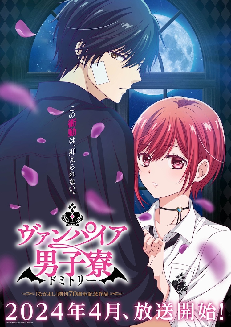 Guia Completo: Animes de Vampiros com Romance e Drama