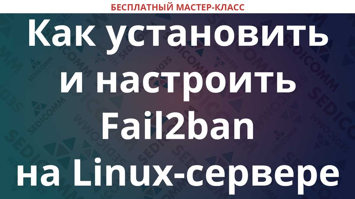 5 ideias de títulos:
1. Guia Completo: Como Instalar e Configurar o Fail2ban no Seu Servidor.
2. Proteja Seu Servidor SSH: O Poder do Fail2ban Contra Ataques.
3. Fail2ban vs. Ataques de Força Bruta: Entenda Como Funciona.
4. Otimizando o Fail2ban: Dicas Essenciais para Segurança Máxima.
5. Fail2ban para Iniciantes: Proteção Essencial para Seus Serviços Web.
